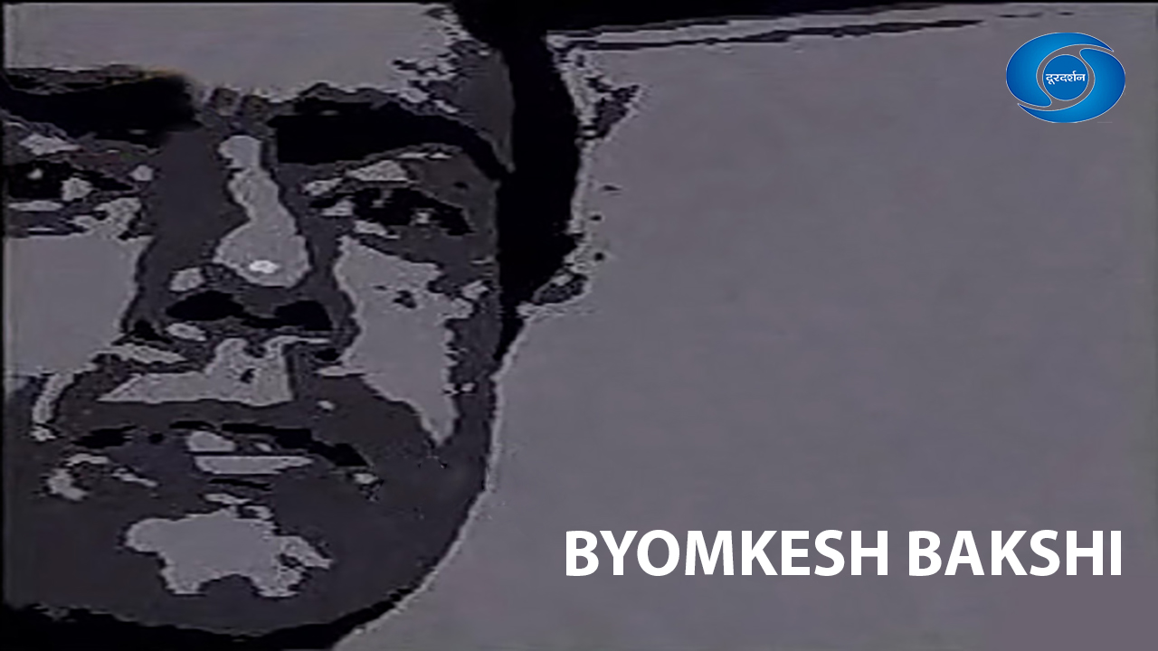 byomkesh bakshi series